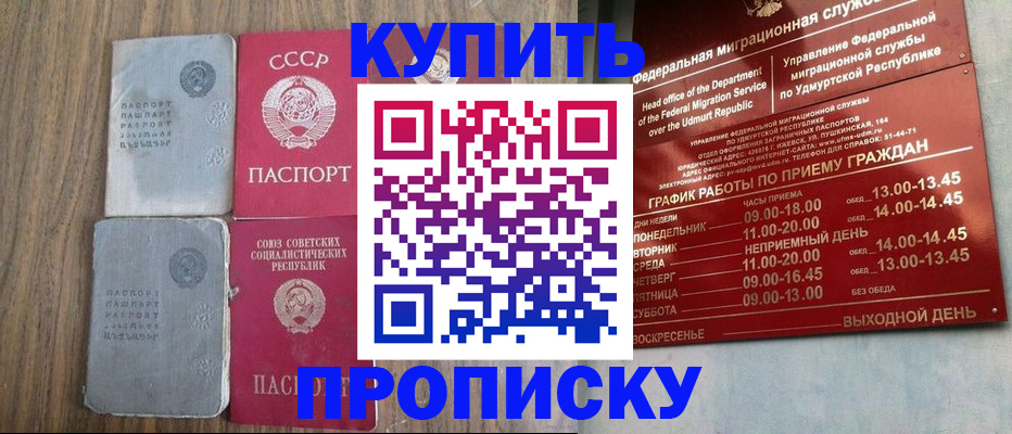 временная регистрация для всех в Нижней Салде