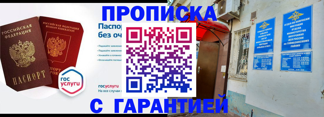 прописка законно в Нижней Салде