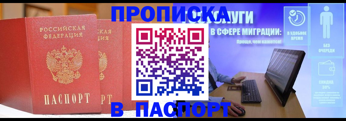 временная регистрация для школы в Нижней Салде