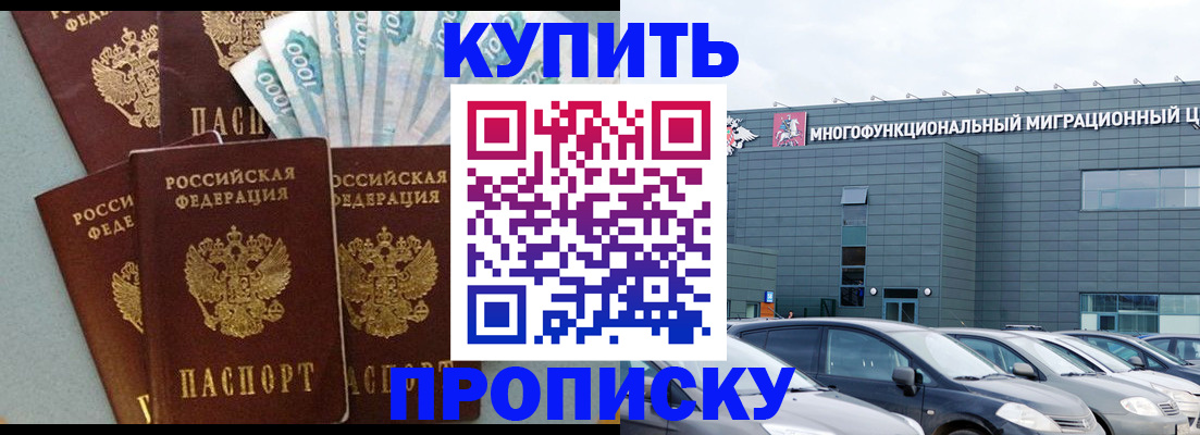 прописка штамп в Нижней Салде